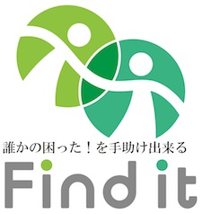 誰かの困ったを手だすけ出来るサイト「Find it」/(株)オリーブグリーン 誰かの困ったを手だすけ出来るサイト「Find it」/(株)オリーブグリーン