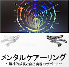 ヴォイスセラピ―&メンタルケア―リング ヴォイスセラピ―&メンタルケア―リング