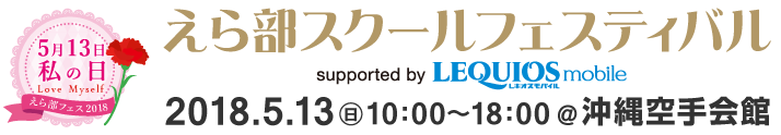 畔XN[tFXeBo supported by LEQUIOS mobile